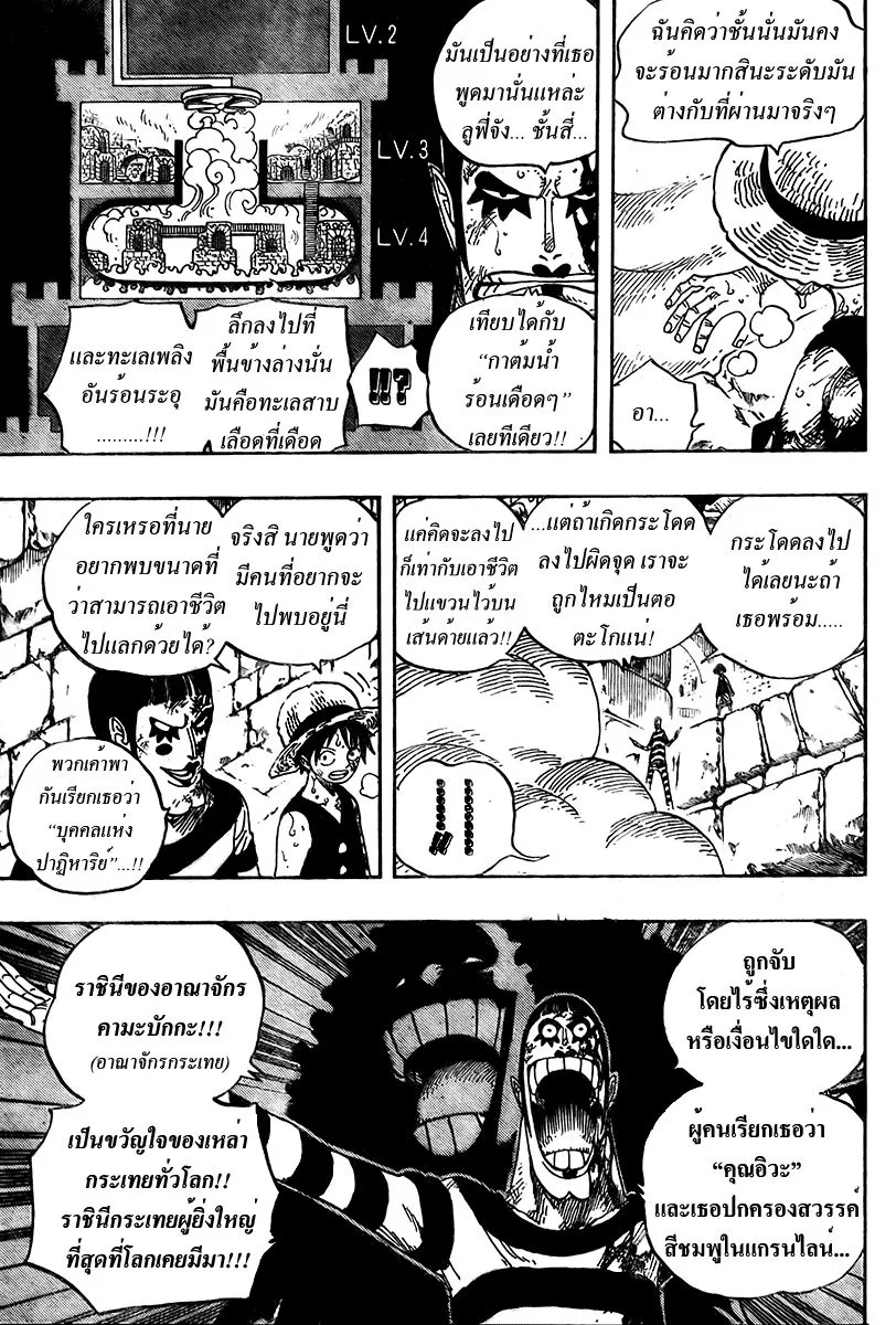 One Piece - หน้า 11