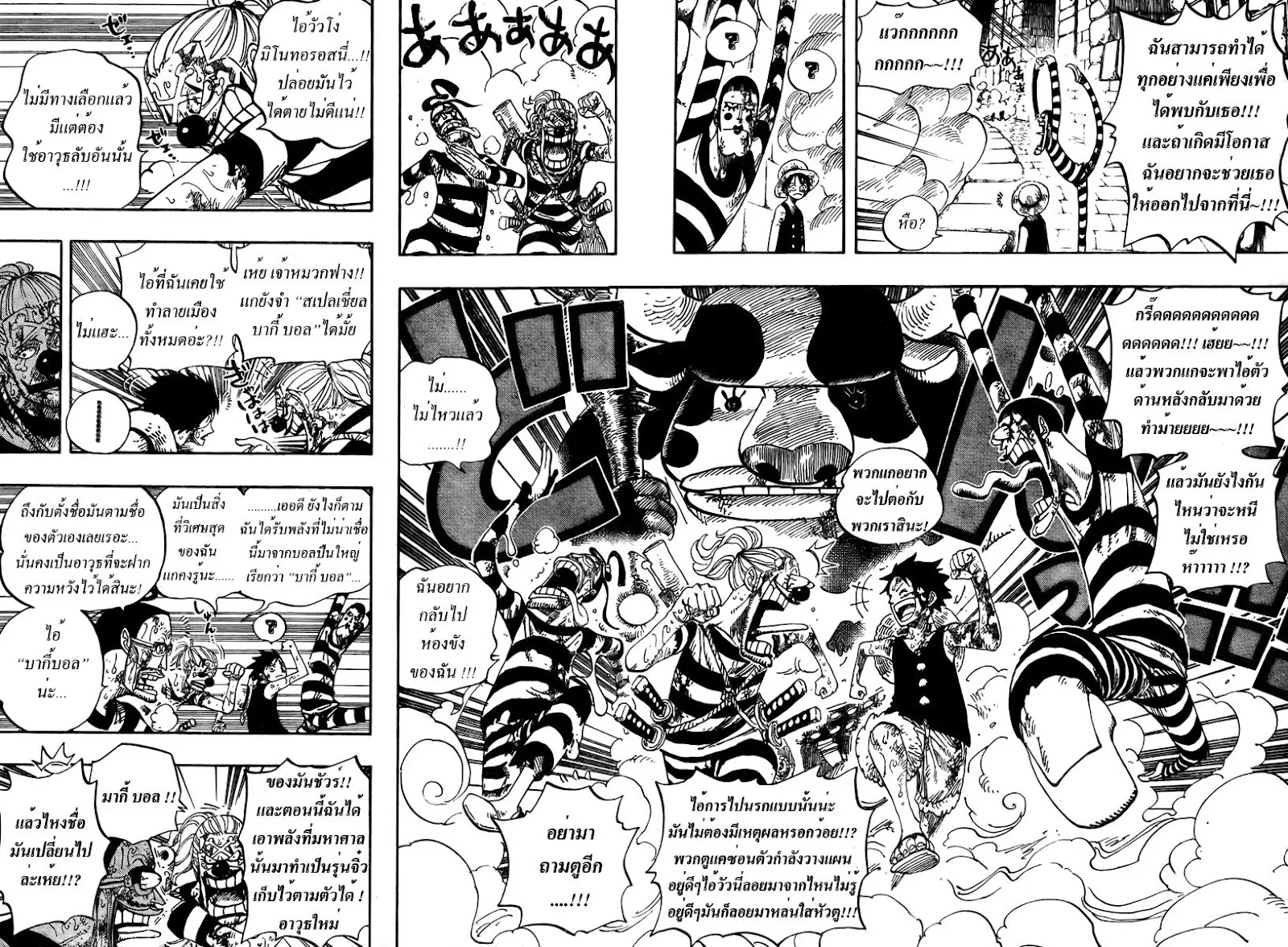 One Piece - หน้า 12