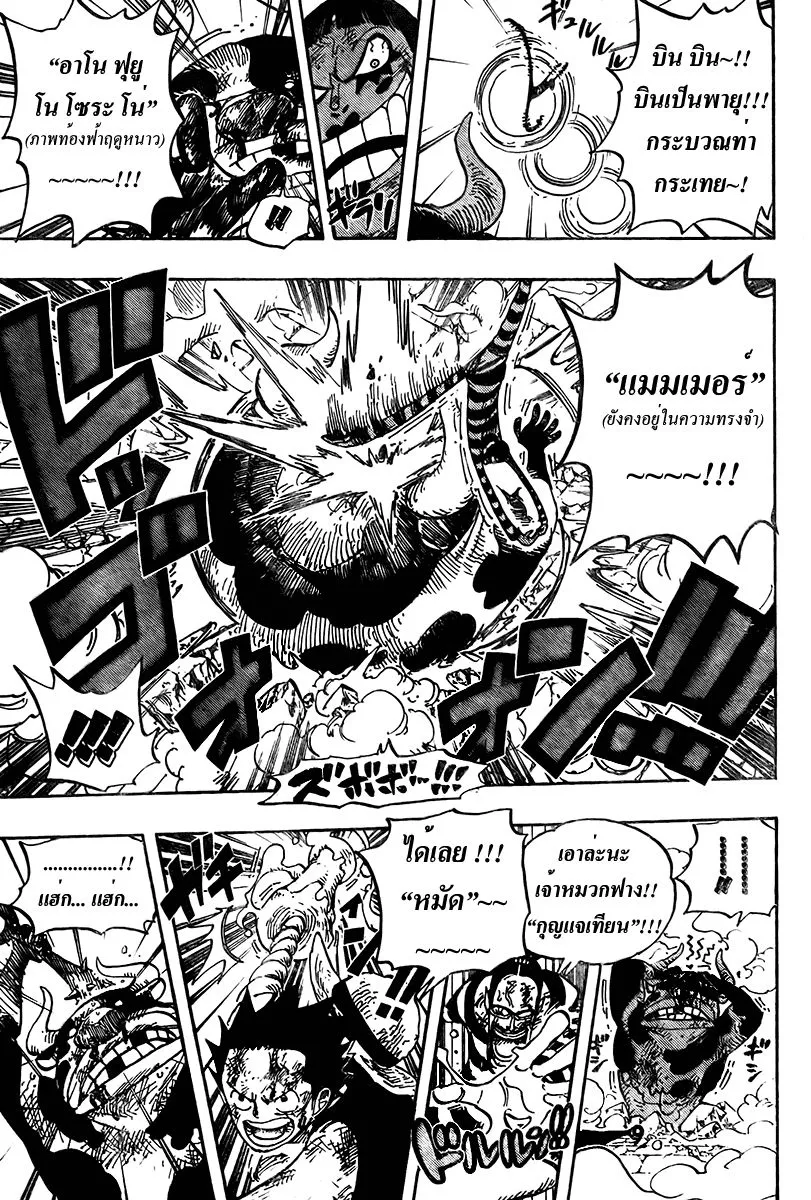 One Piece - หน้า 14