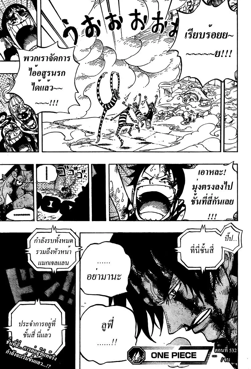 One Piece - หน้า 16