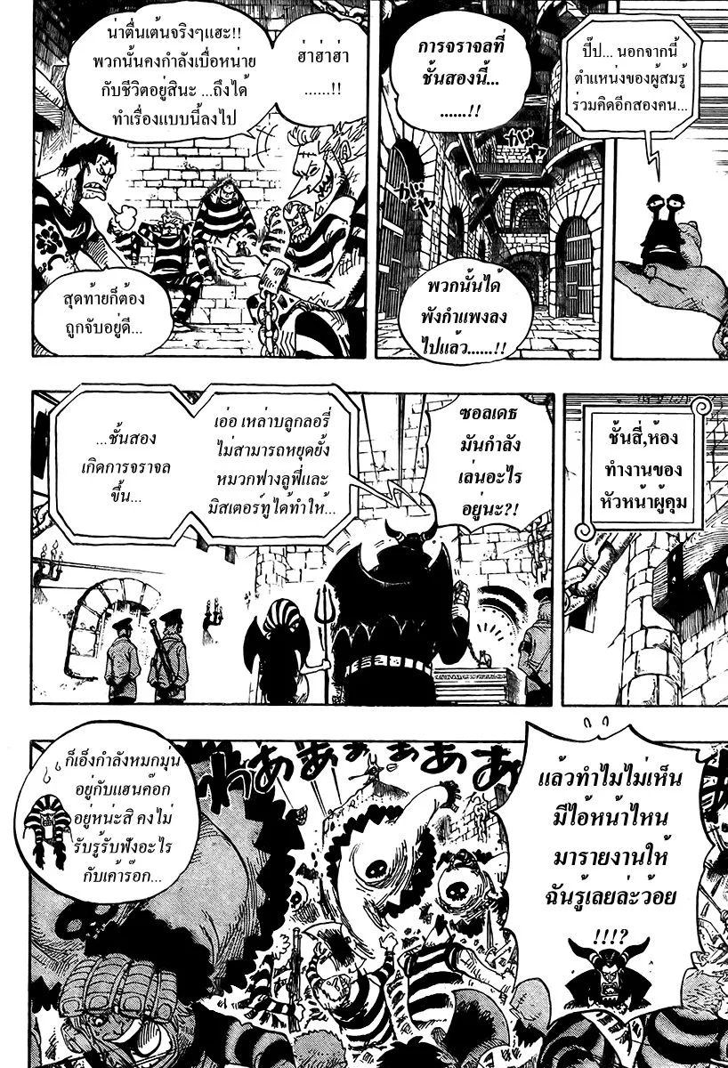 One Piece - หน้า 2