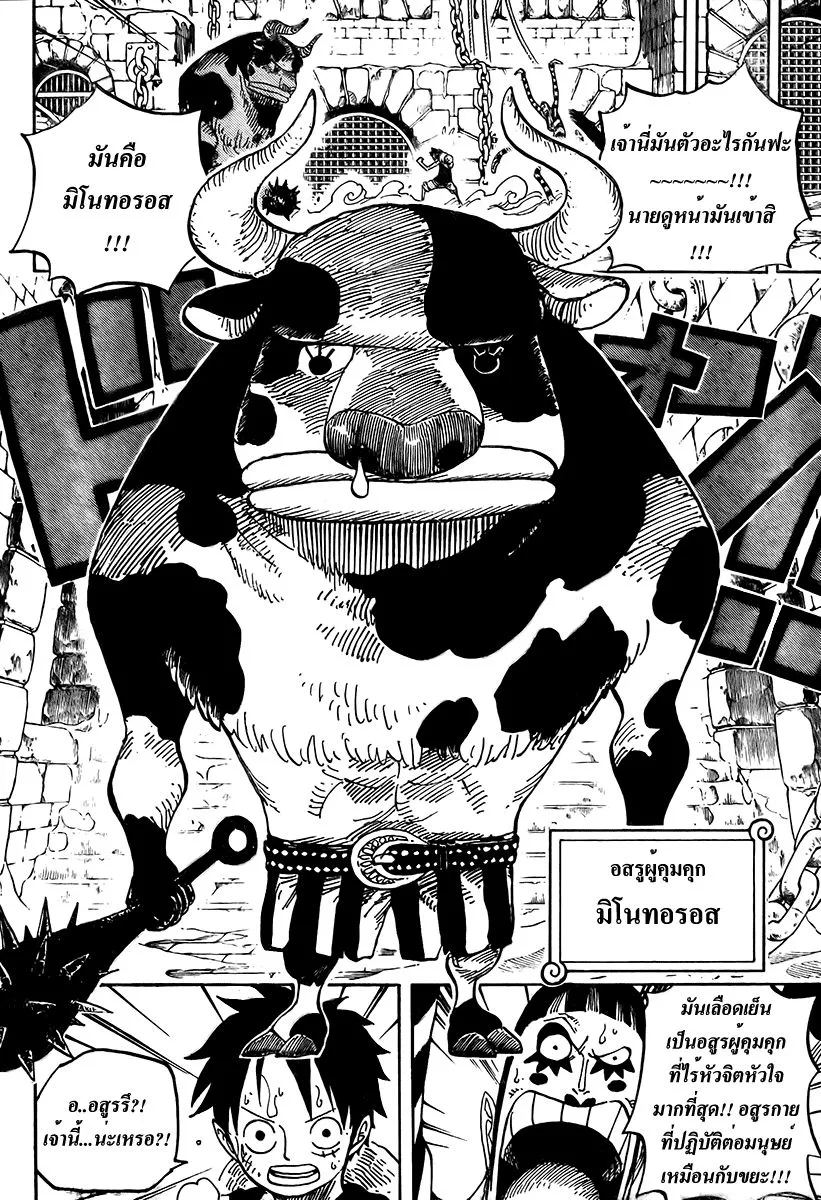 One Piece - หน้า 4