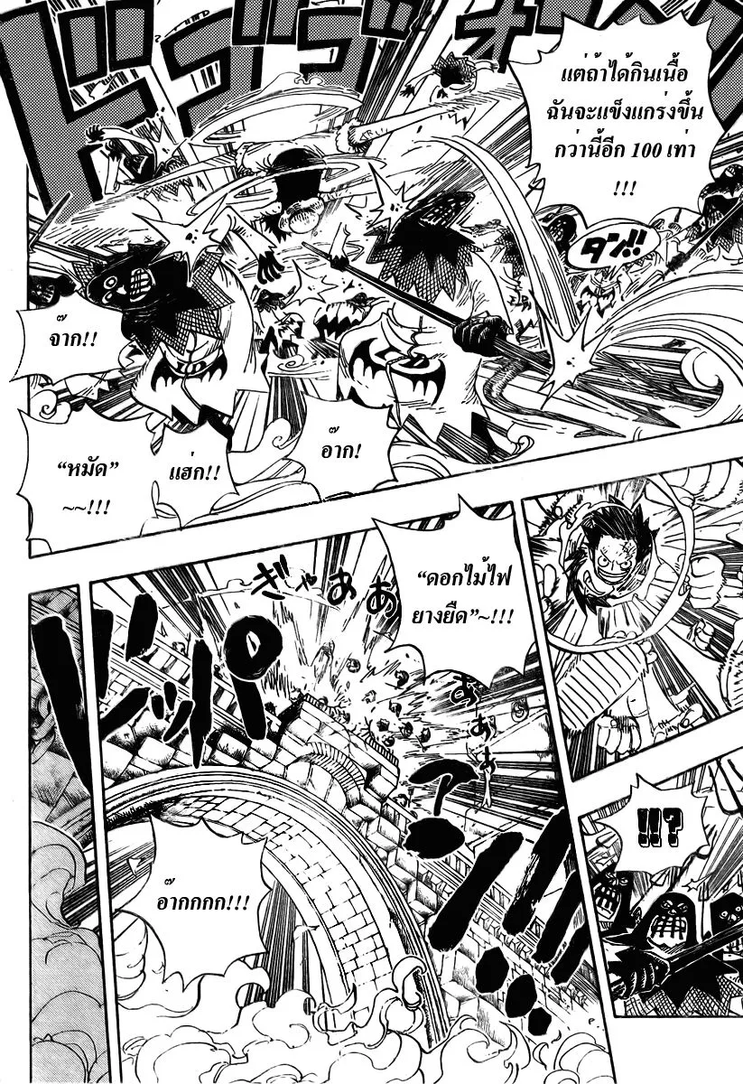 One Piece - หน้า 13