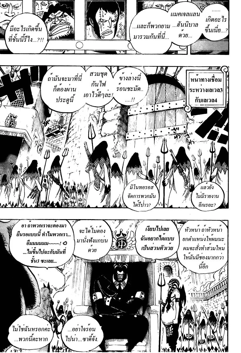 One Piece - หน้า 7