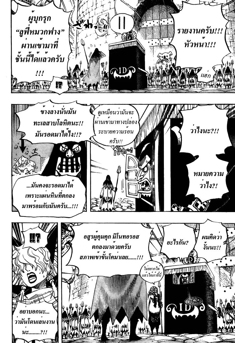 One Piece - หน้า 9