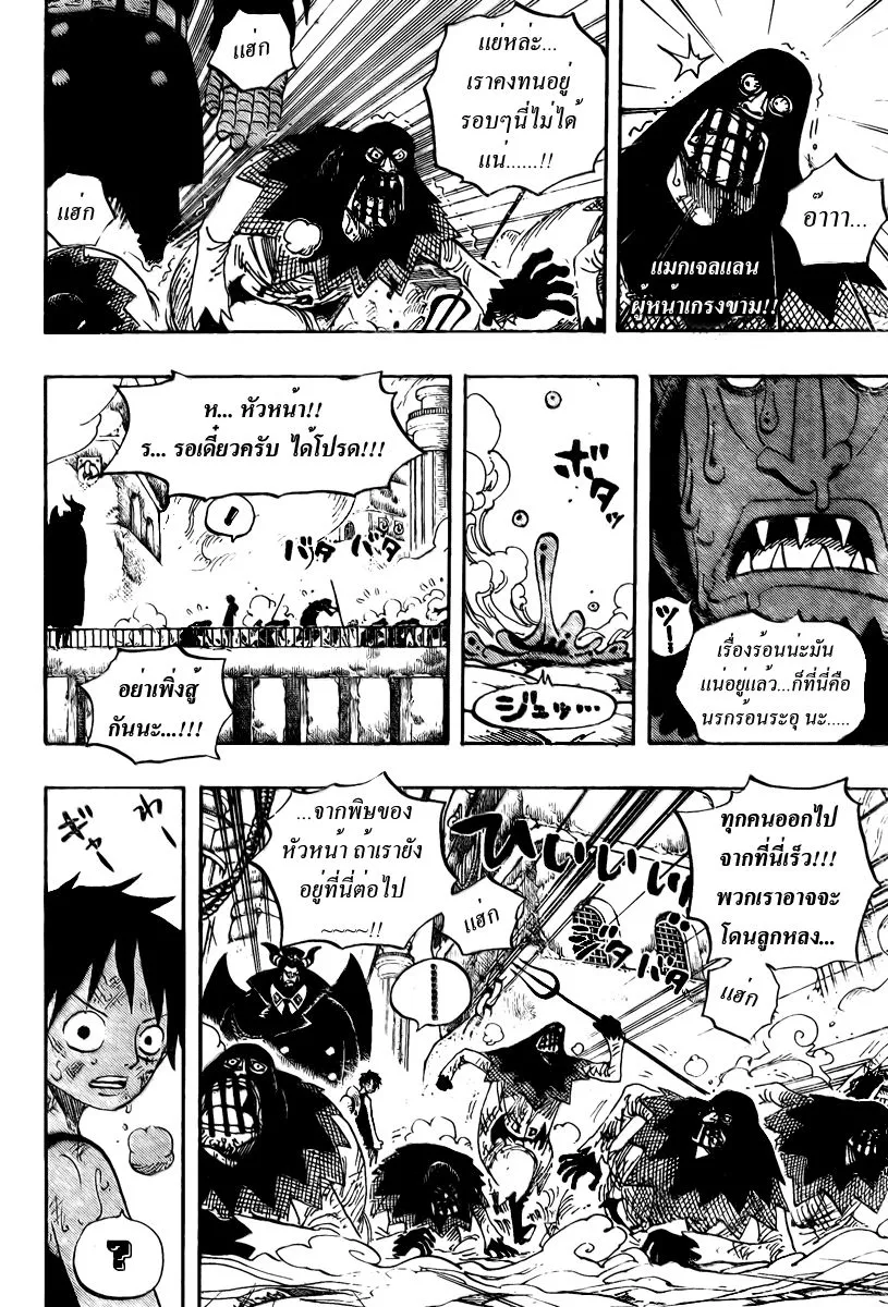 One Piece - หน้า 1