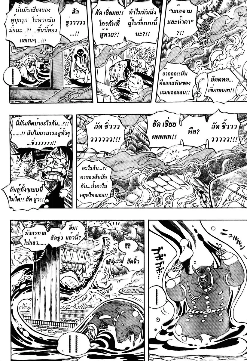 One Piece - หน้า 10