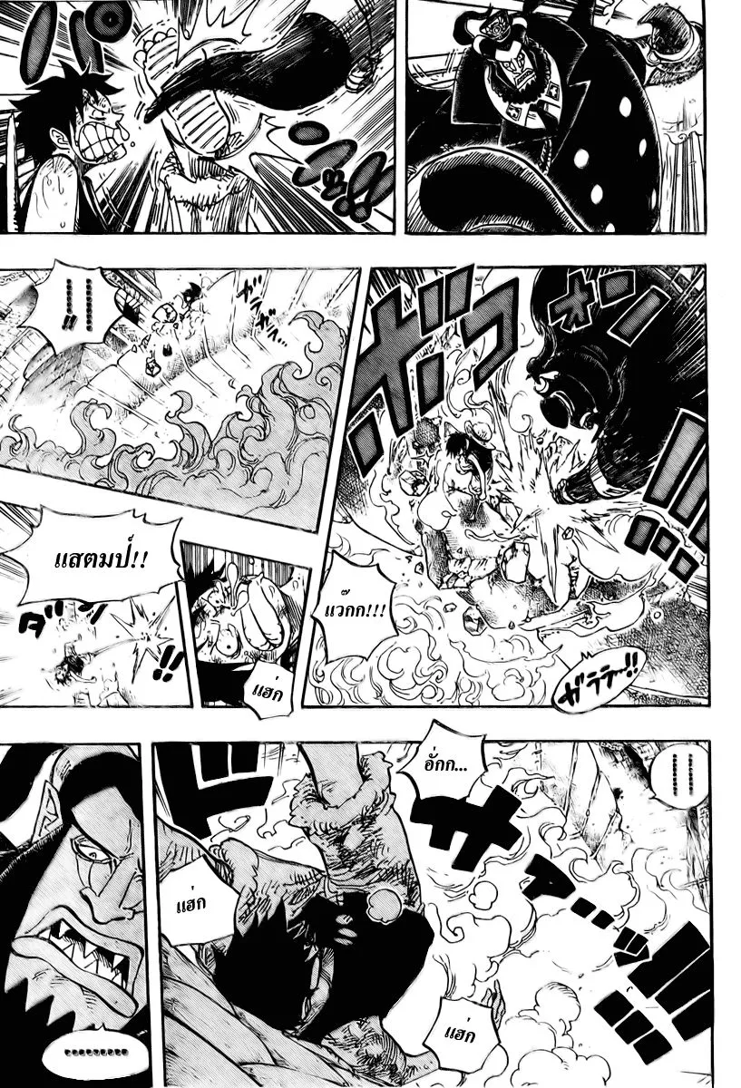 One Piece - หน้า 13