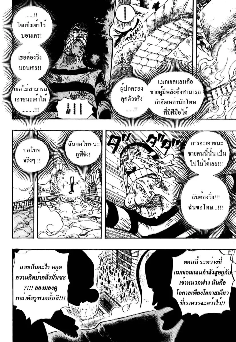 One Piece - หน้า 14