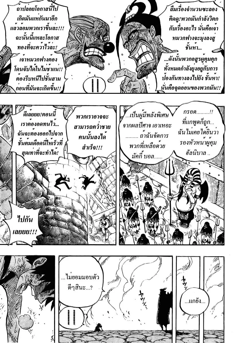 One Piece - หน้า 15