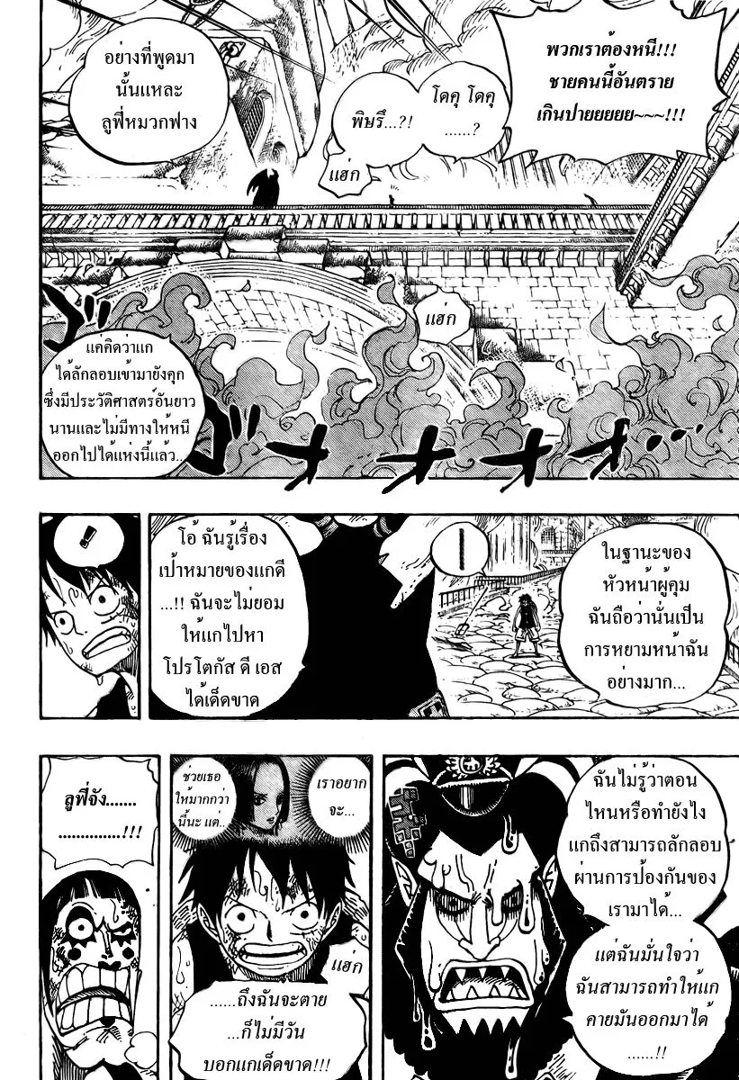 One Piece - หน้า 3