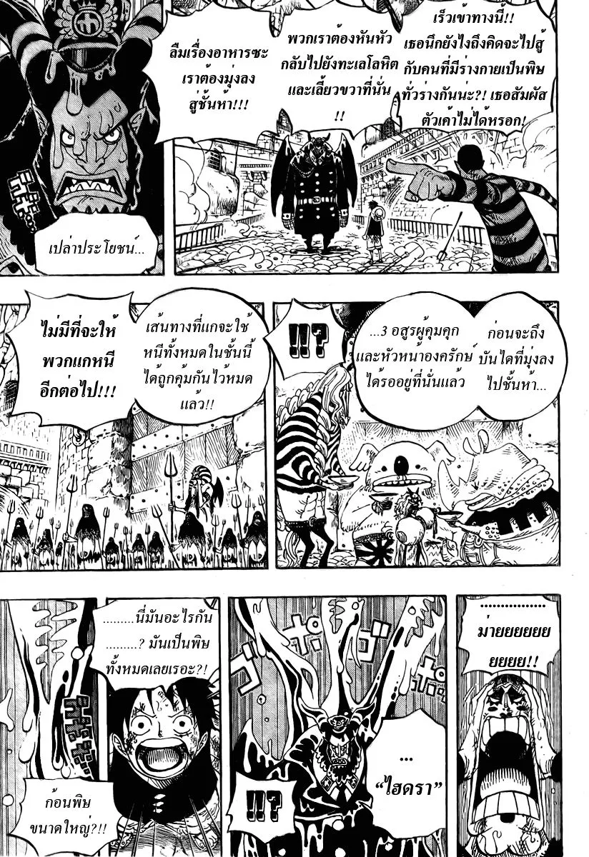 One Piece - หน้า 4