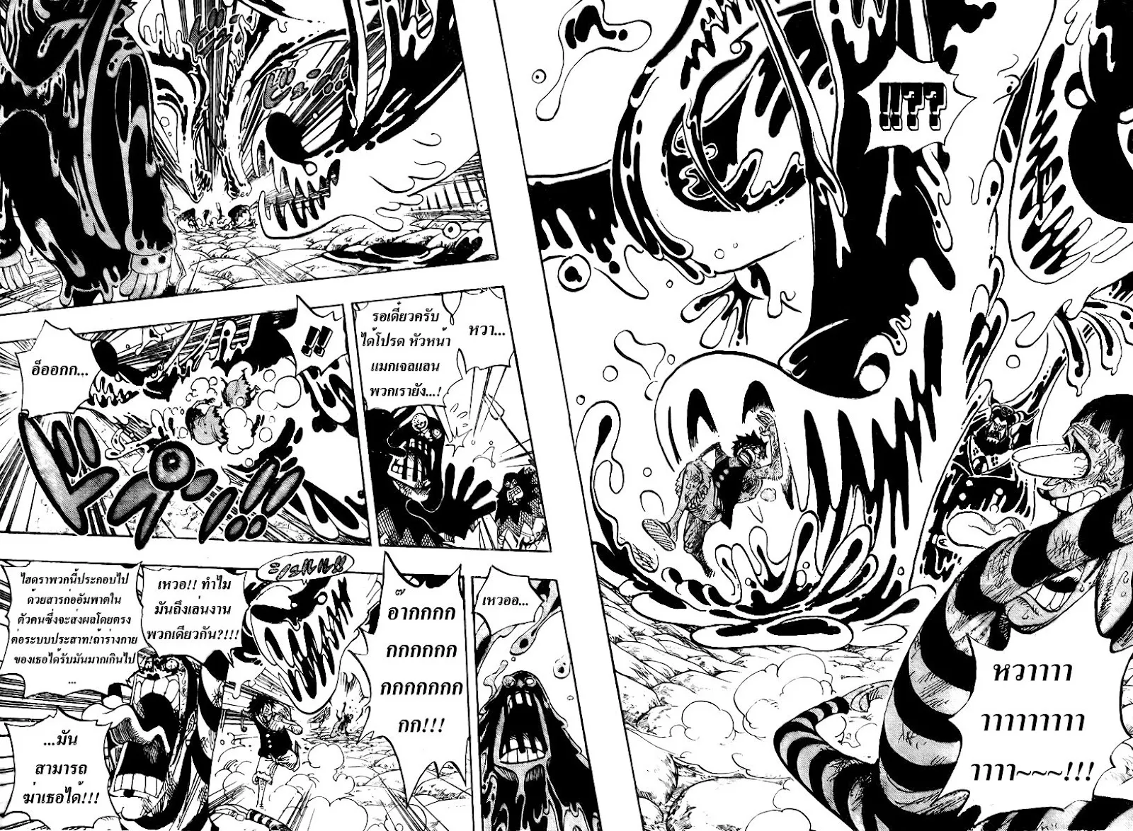 One Piece - หน้า 5