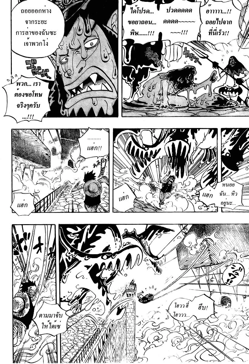 One Piece - หน้า 6