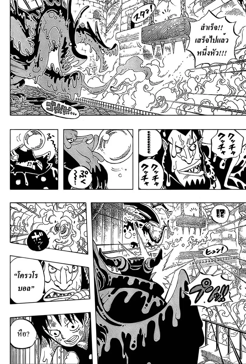 One Piece - หน้า 8