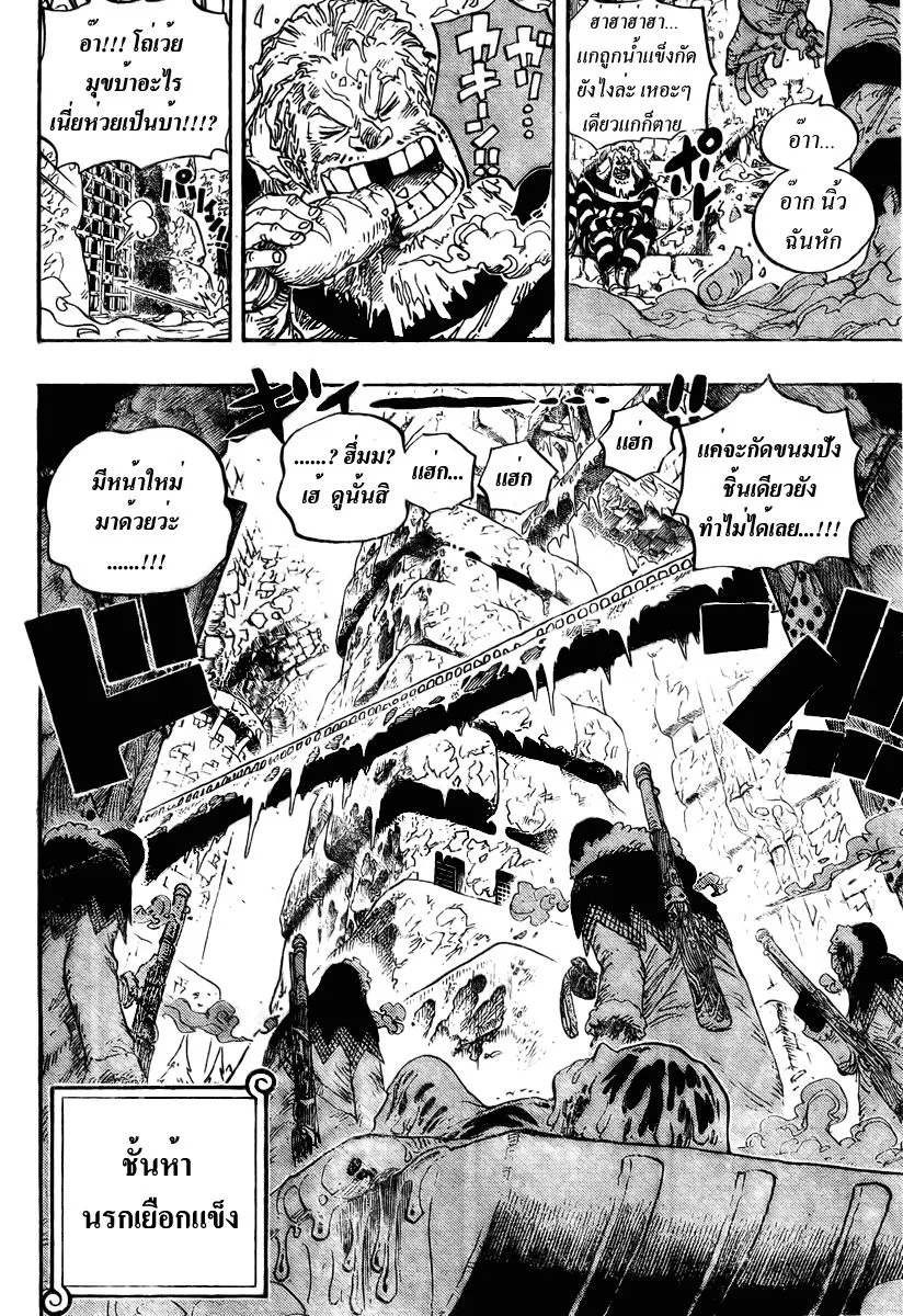 One Piece - หน้า 13