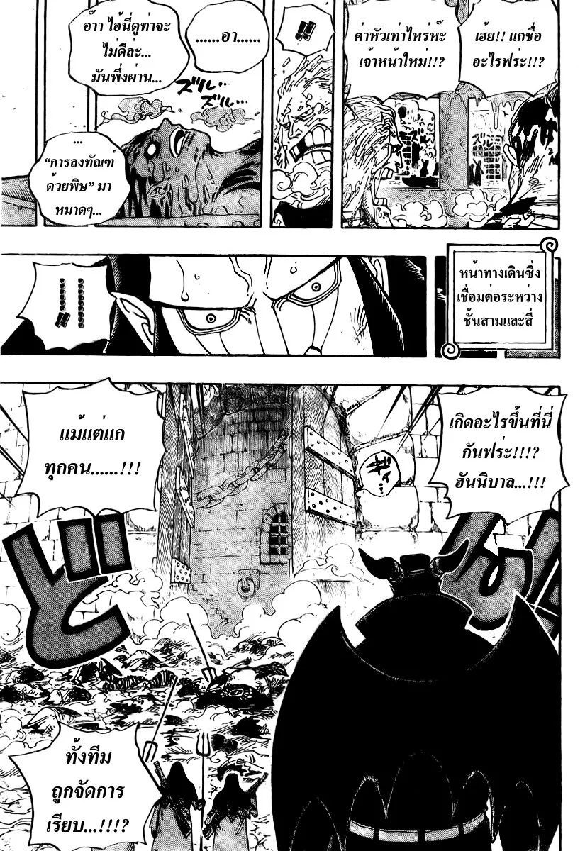 One Piece - หน้า 14