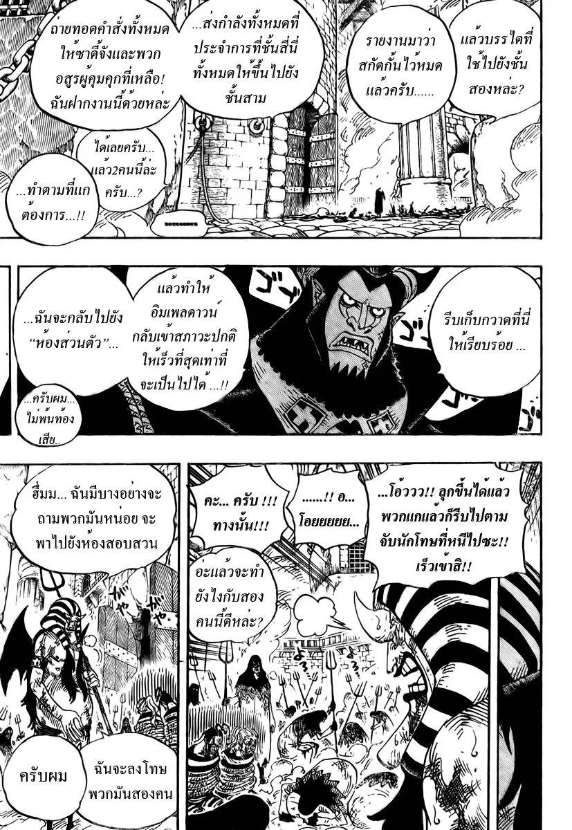 One Piece - หน้า 16