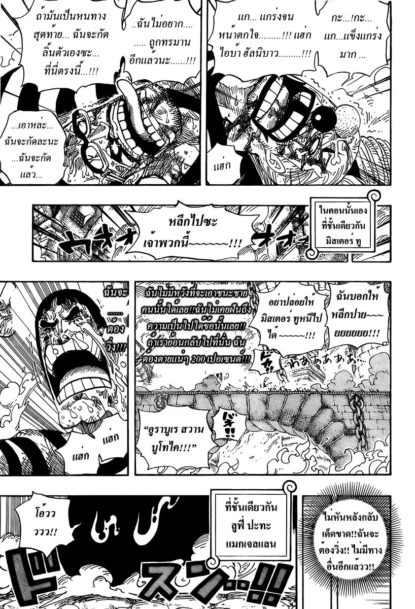 One Piece - หน้า 2