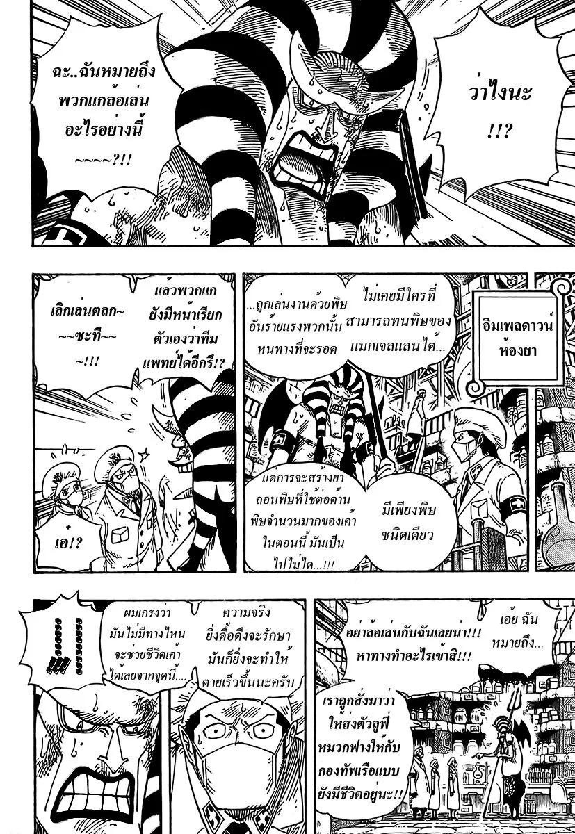 One Piece - หน้า 1