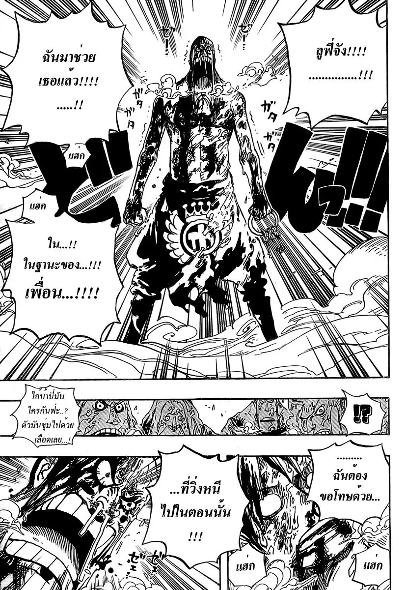 One Piece - หน้า 10