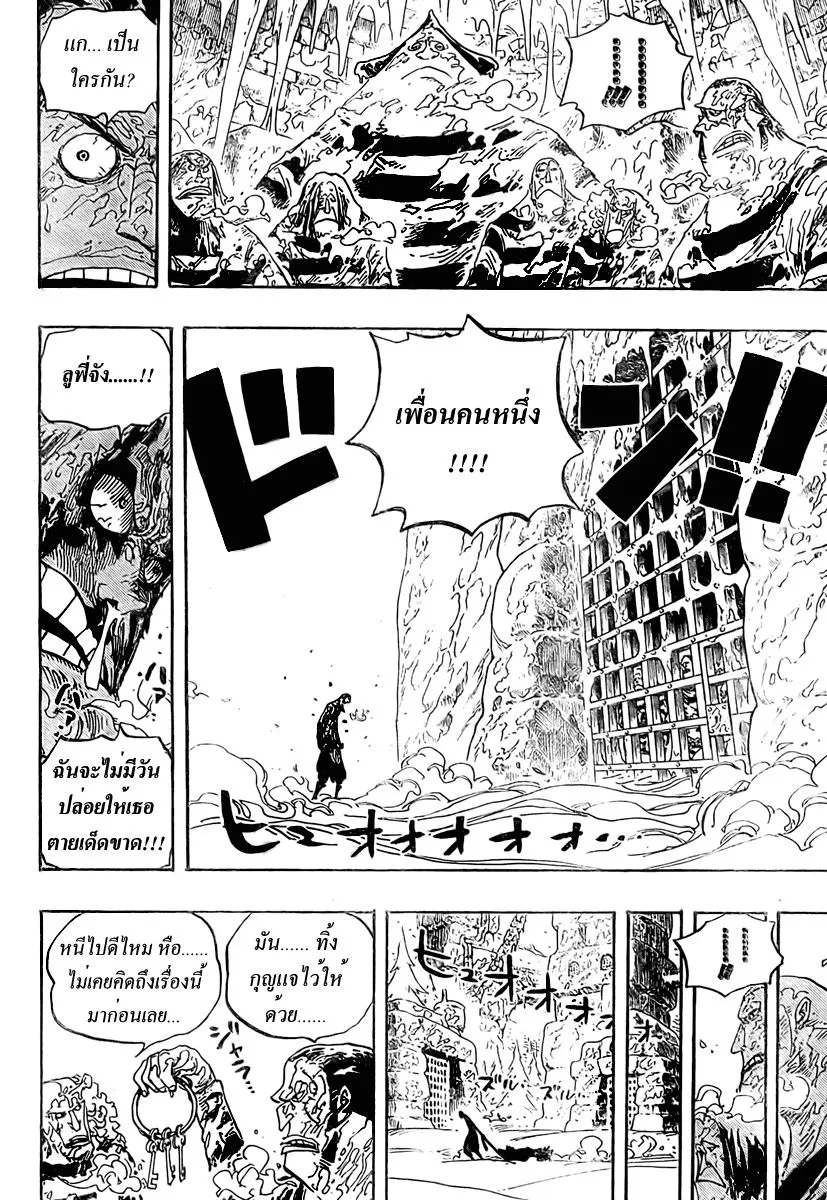 One Piece - หน้า 11