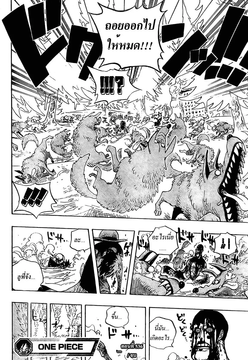 One Piece - หน้า 17