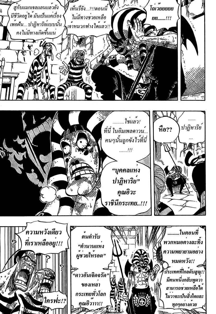 One Piece - หน้า 2