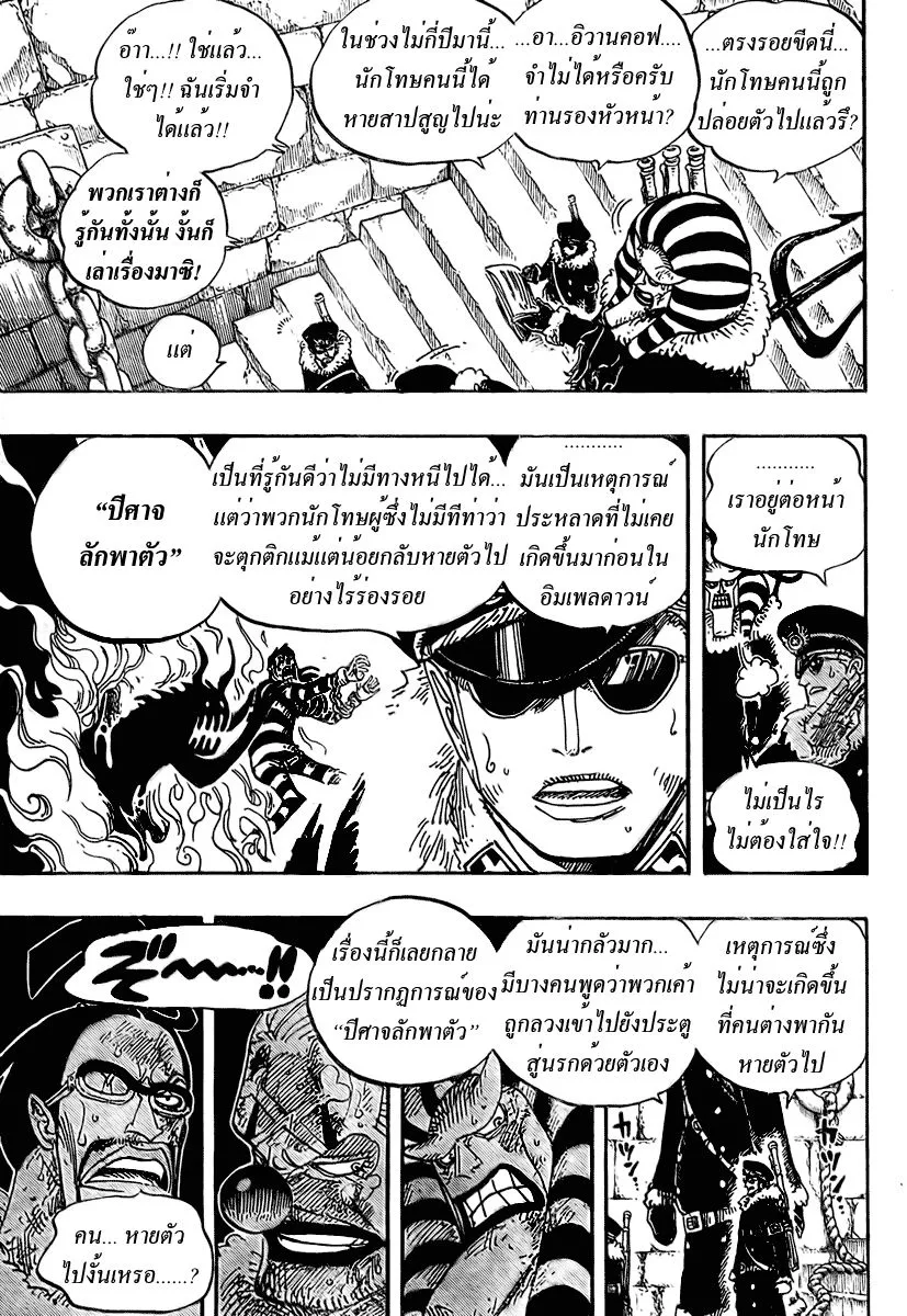 One Piece - หน้า 4