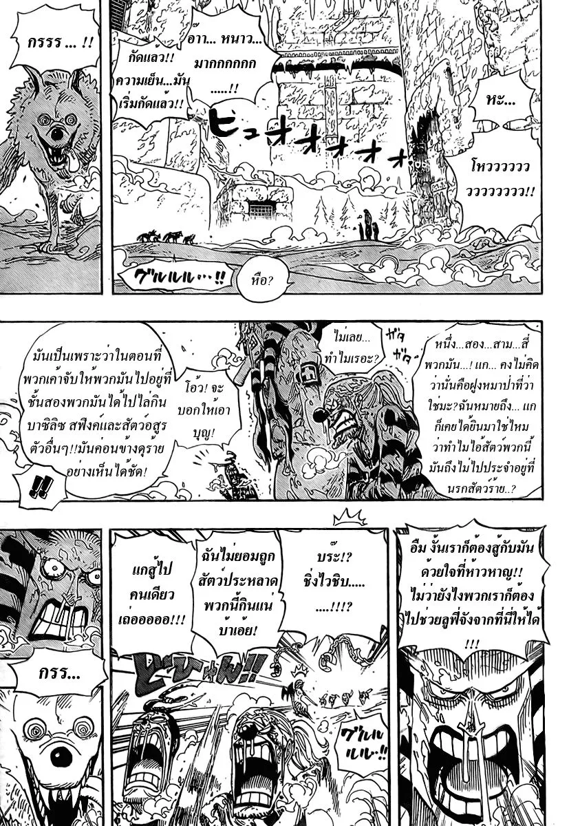 One Piece - หน้า 6