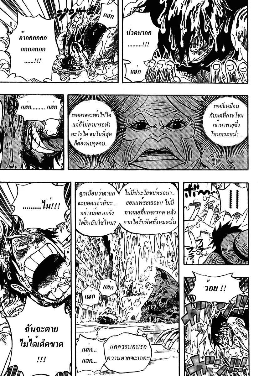 One Piece - หน้า 8