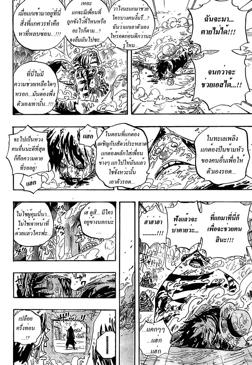 One Piece - หน้า 9