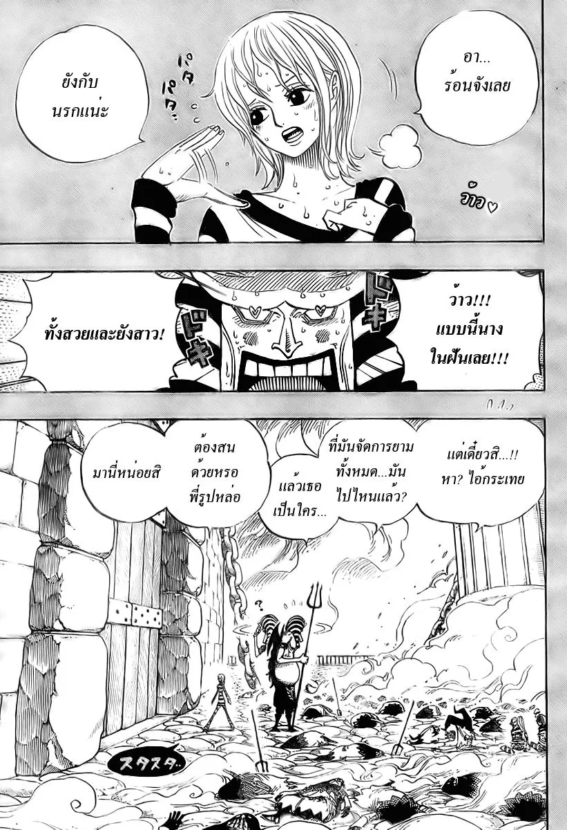 One Piece - หน้า 1