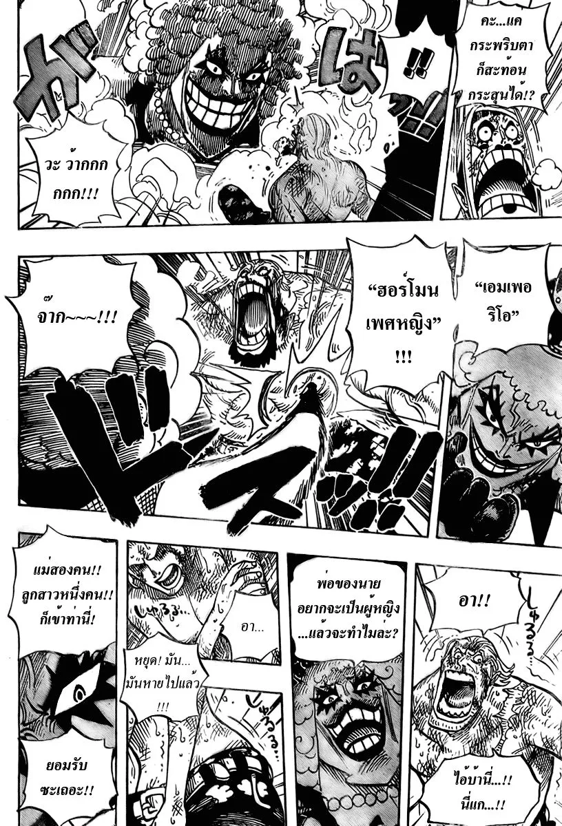 One Piece - หน้า 12