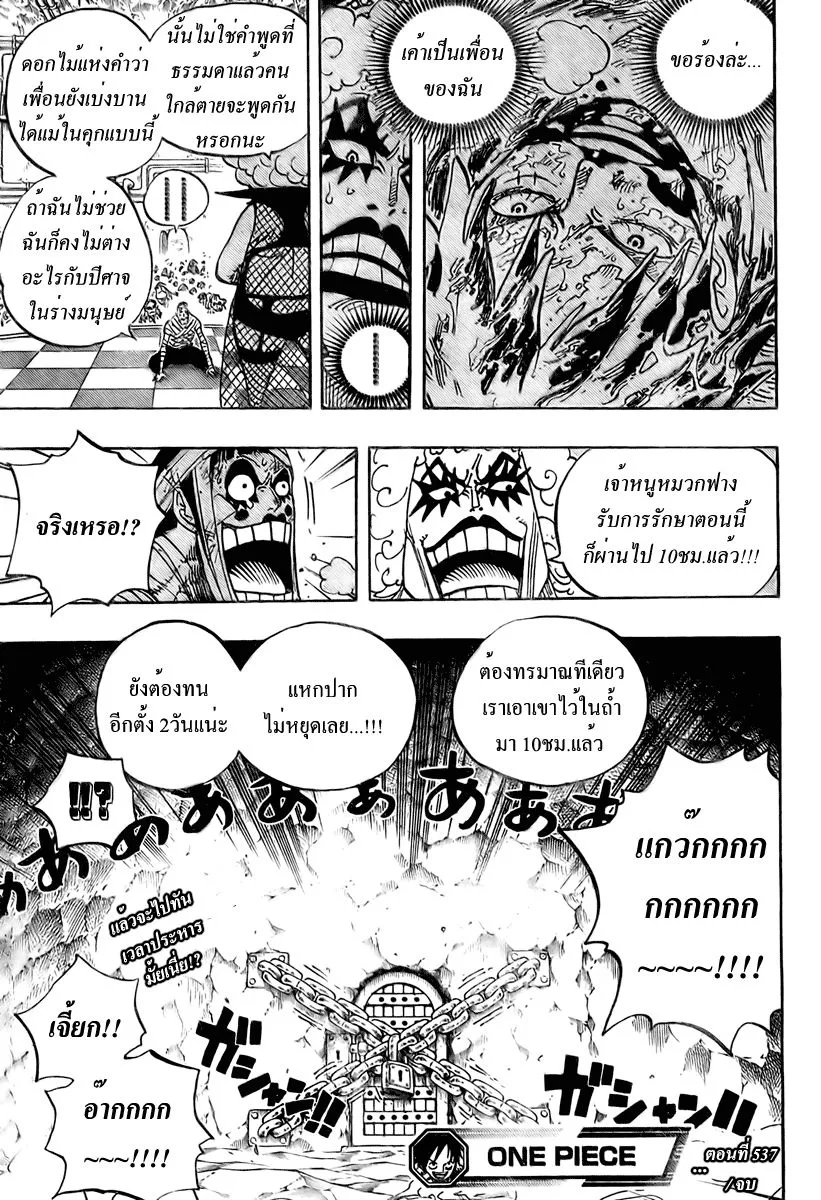 One Piece - หน้า 15