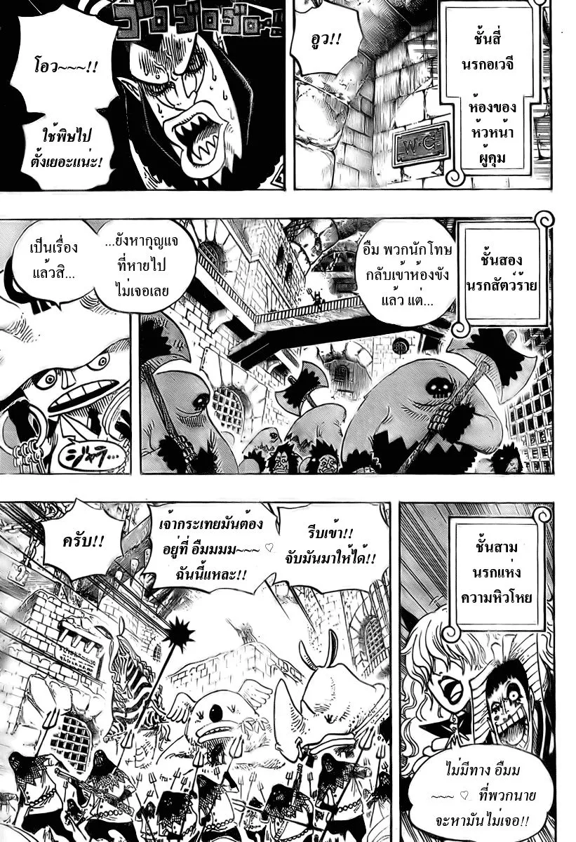 One Piece - หน้า 3