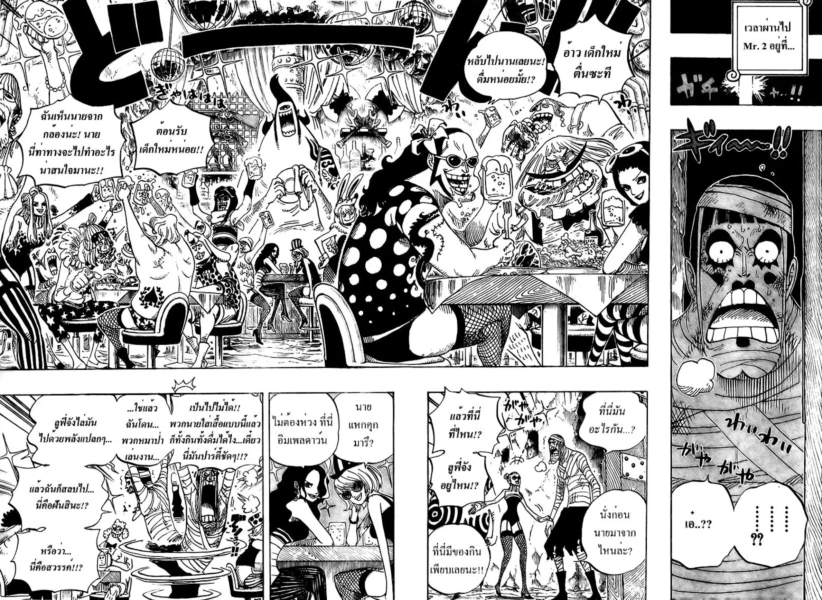 One Piece - หน้า 4