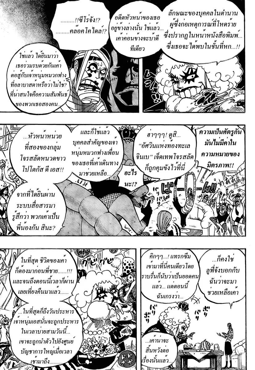 One Piece - หน้า 12