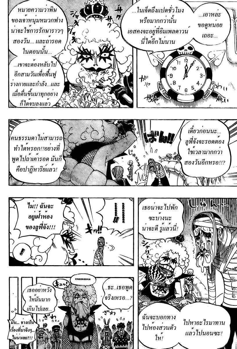 One Piece - หน้า 13