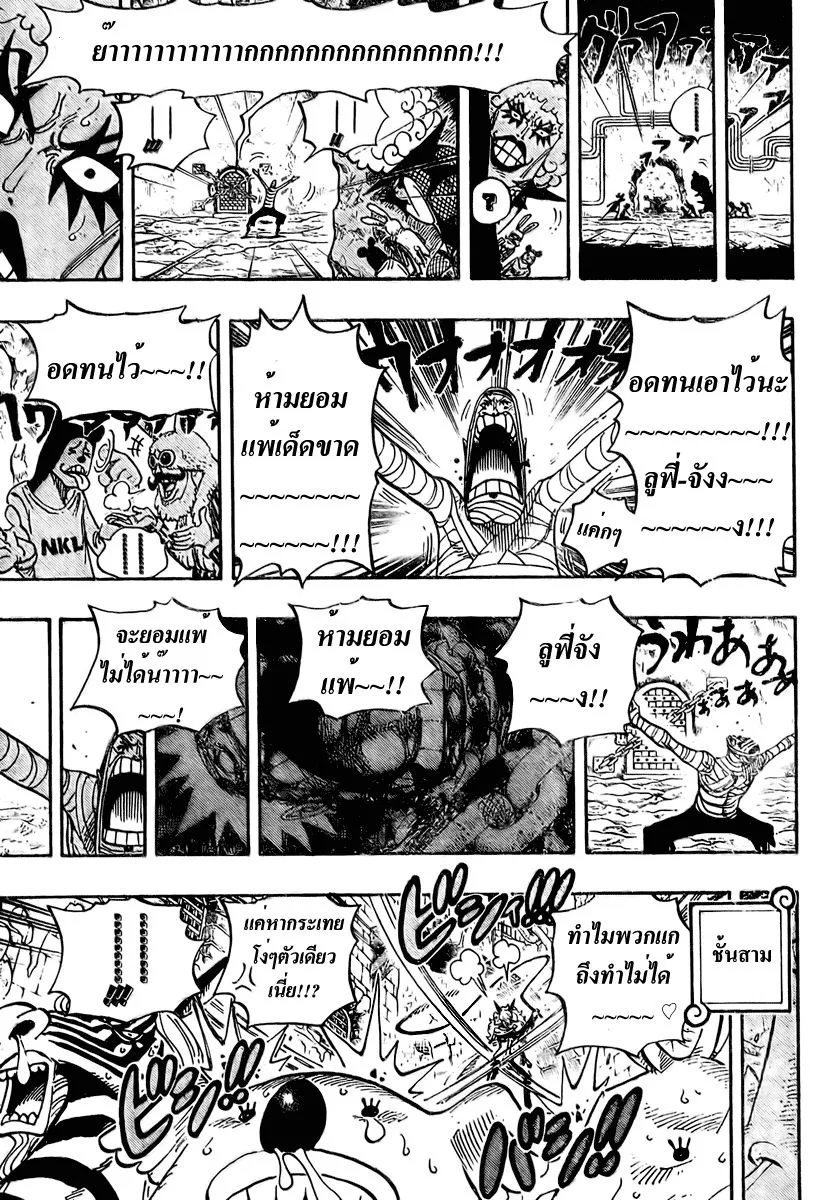 One Piece - หน้า 14