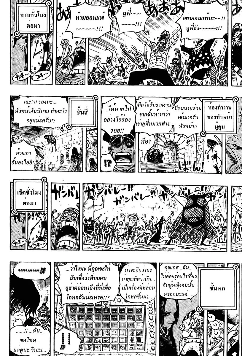 One Piece - หน้า 15