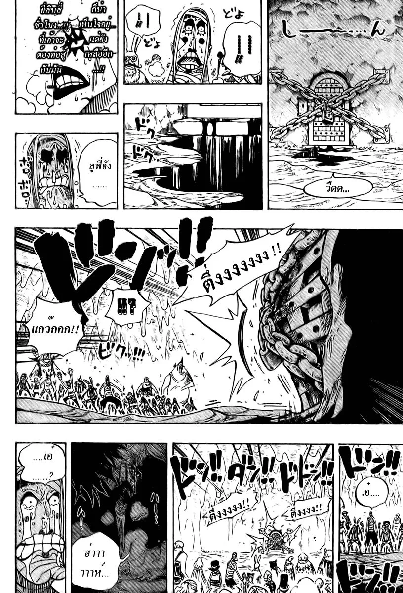 One Piece - หน้า 17