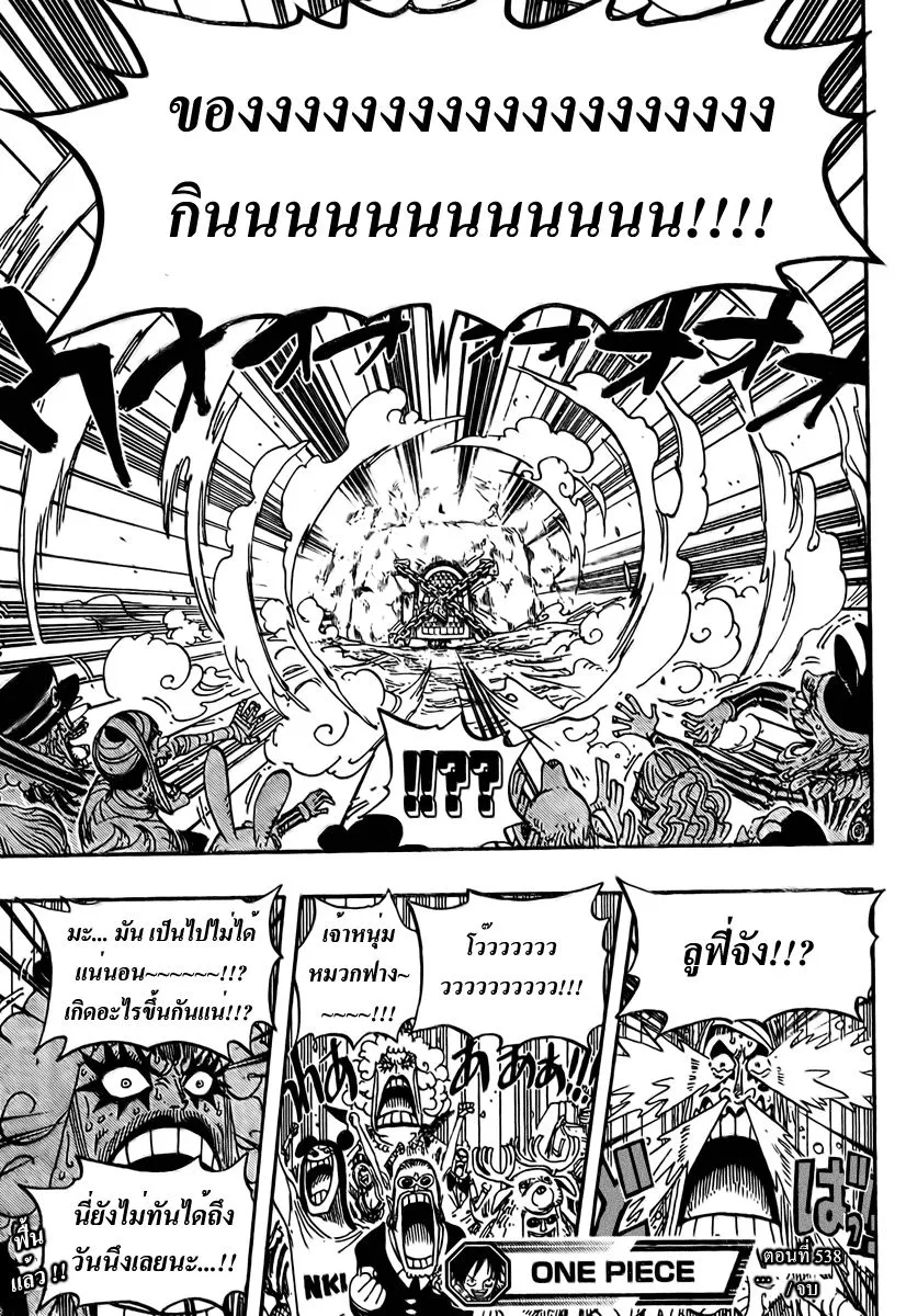 One Piece - หน้า 18