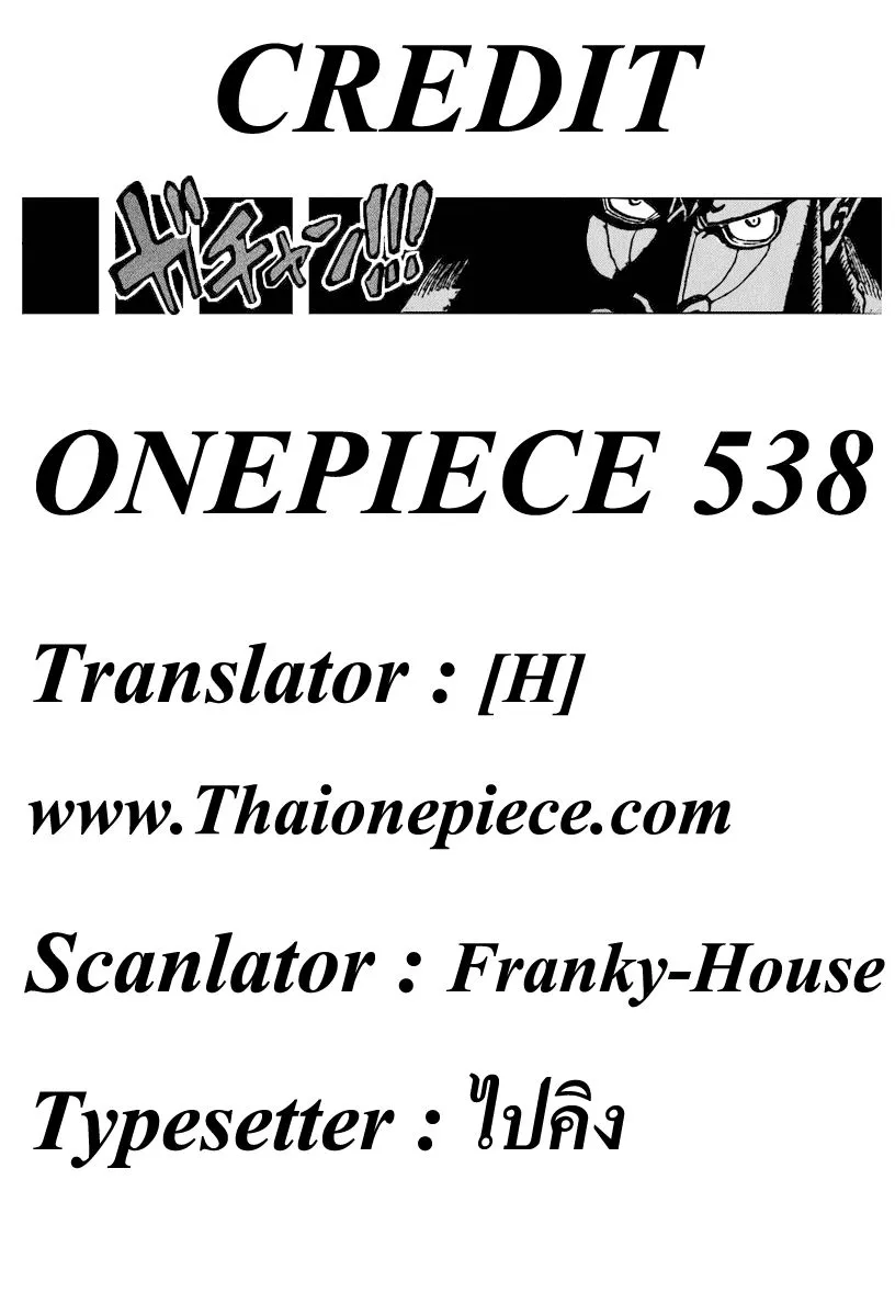 One Piece - หน้า 19