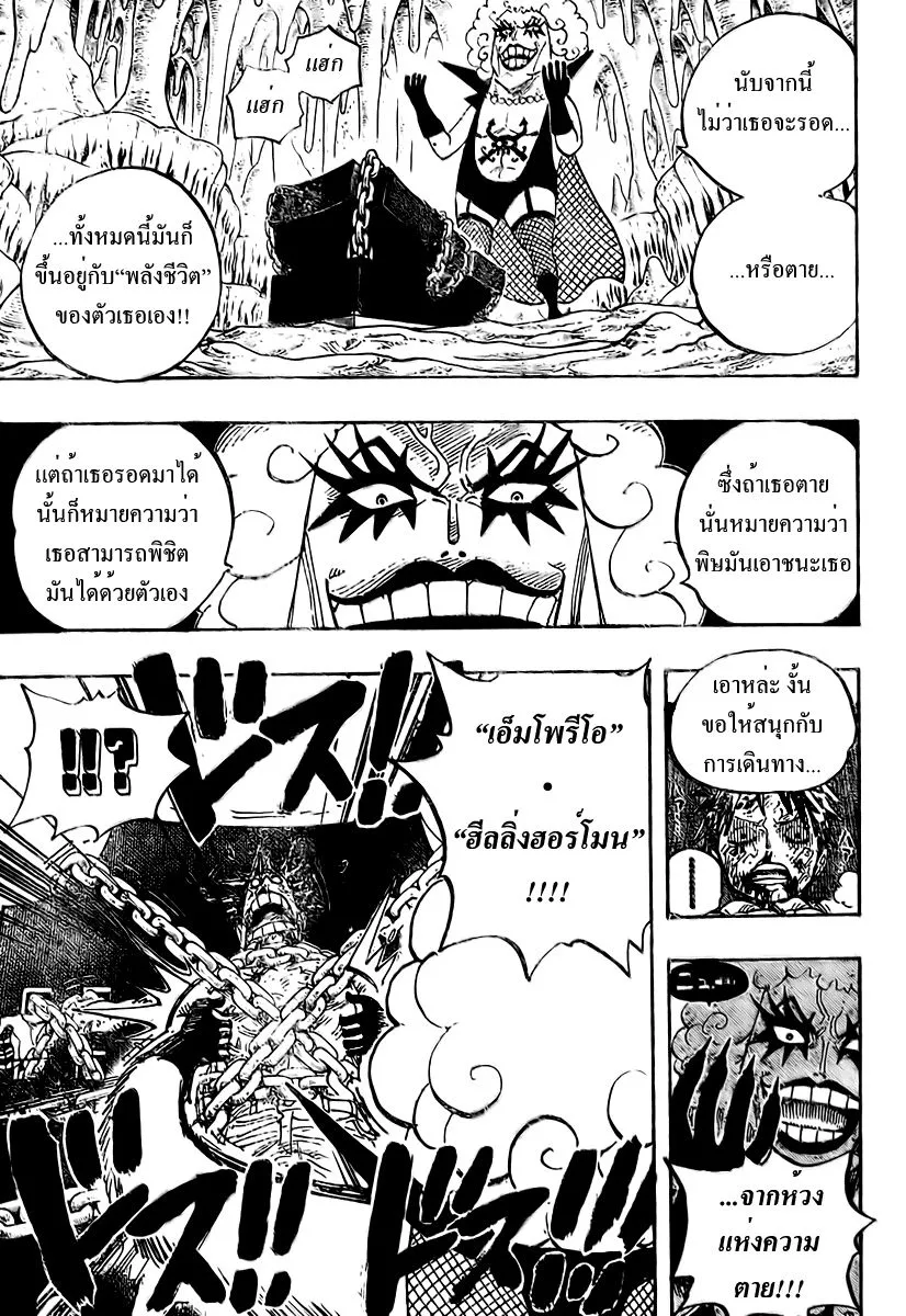 One Piece - หน้า 2