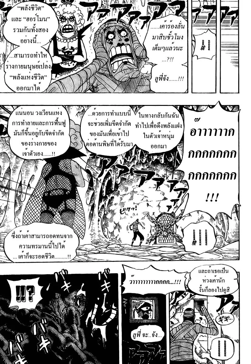 One Piece - หน้า 4