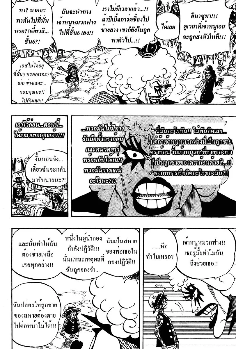 One Piece - หน้า 10