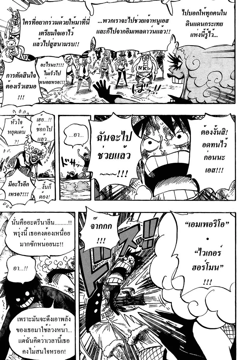 One Piece - หน้า 11