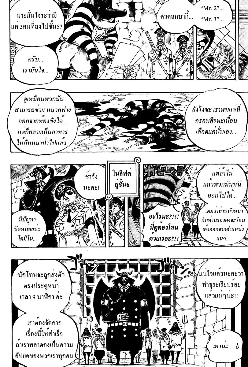 One Piece - หน้า 12