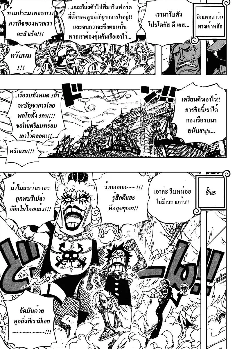 One Piece - หน้า 13